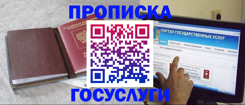 регистрация от собственника в Рязанской области