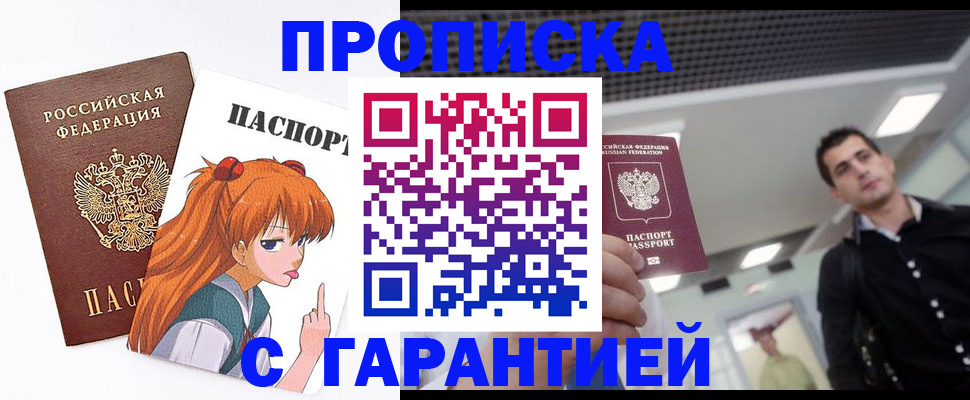 временная регистрация надежно в Рязанской области