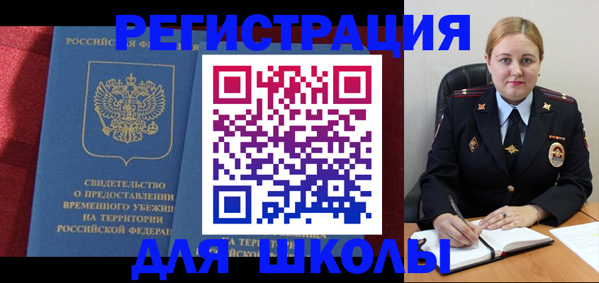 регистрация в квартире с согласия собственника в Рязанской области