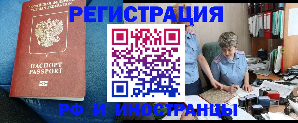 прописка от собственника в Рязанской области