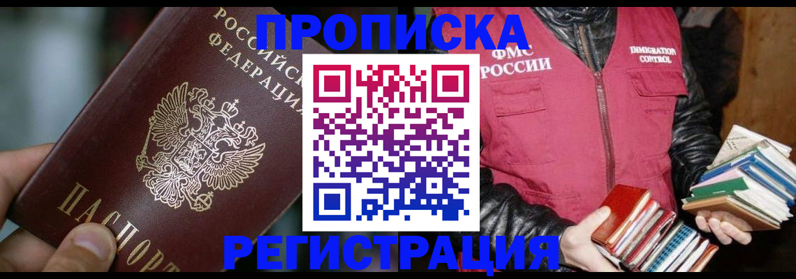 прописка и оформление документов в Рязанской области