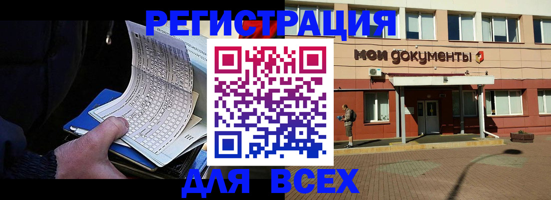 временная регистрация собственник в Рязанской области