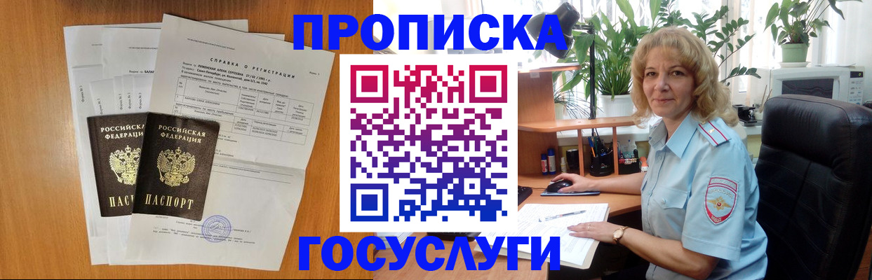 временная регистрация 2025 в Рязанской области